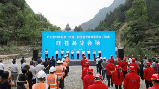 旺苍县第二季度一批次重大项目集中开工  总投资23.72亿元