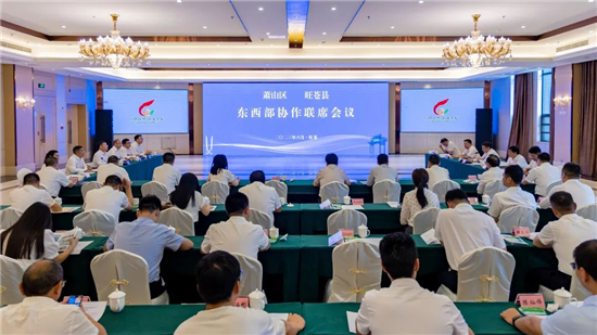 杭州市萧山区党政代表团来旺苍考察对接东西部协作工作