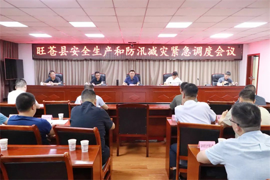 杜非主持召开旺苍县安全生产和防汛减灾紧急调度会议